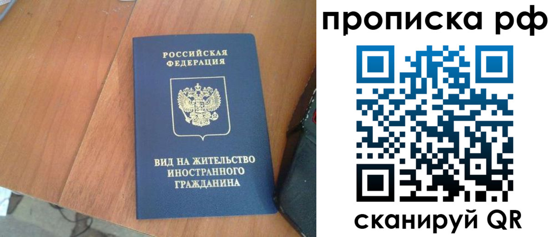 прописка для школы в Нариманове