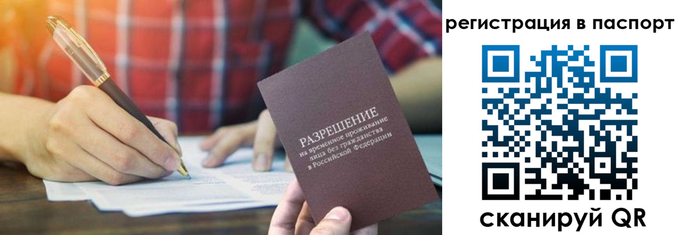 регистрация для школы в Нариманове