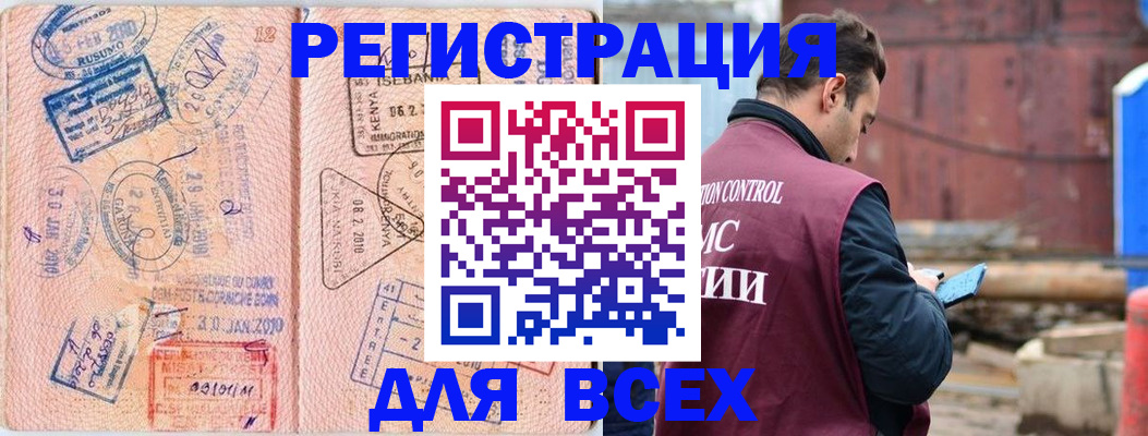 временная прописка в Нариманове