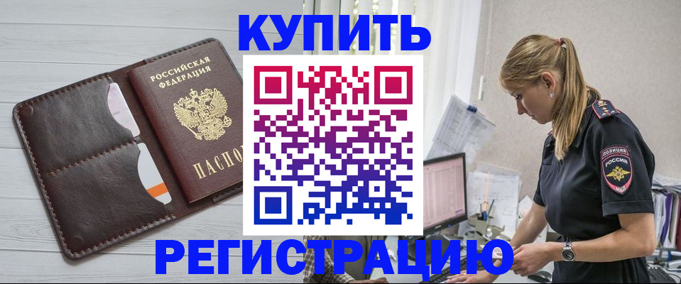временная регистрация законно в Нариманове