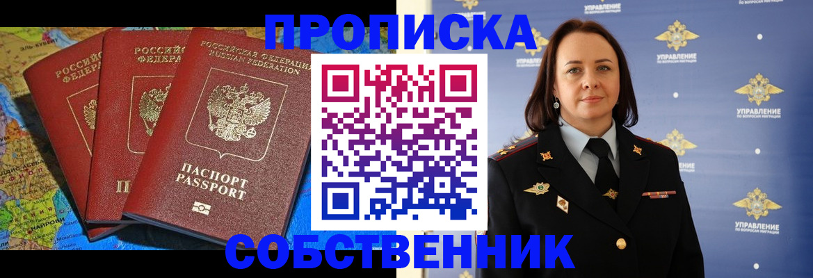 временная регистрация гарантия в Нариманове